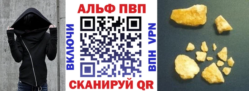 маркетплейс наркотические препараты  Котово  Alpha-PVP кристаллы  где продают  
