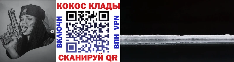КОКАИН FishScale  Котово 
