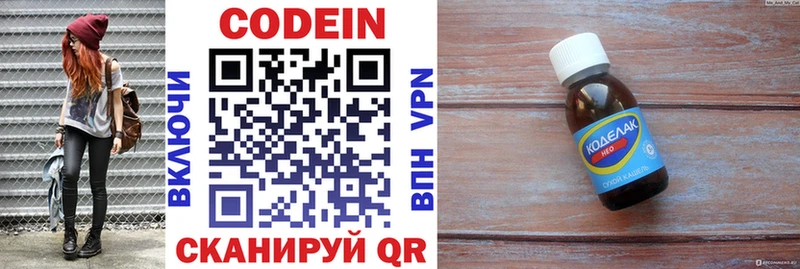 как найти   Котово  Codein напиток Lean (лин) 